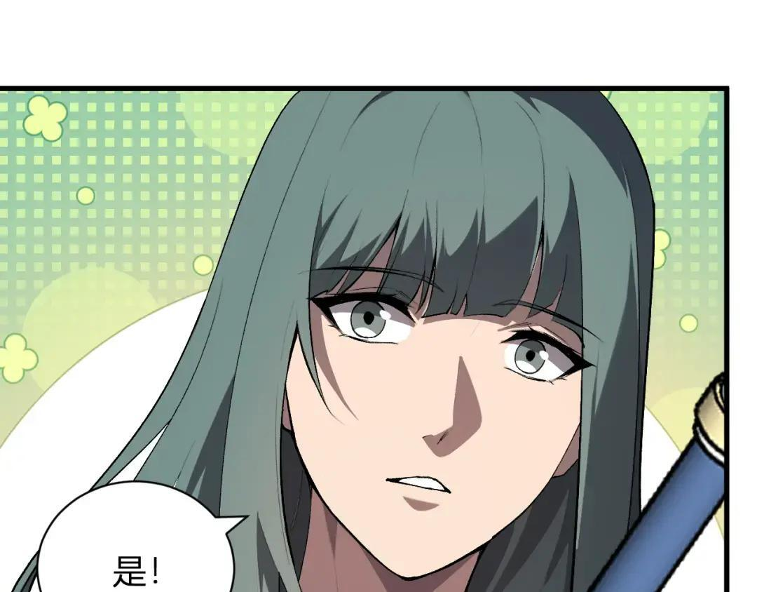 第119话 万木鬼母的危机 第23页