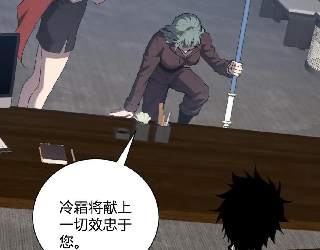 第119话 万木鬼母的危机 第26页