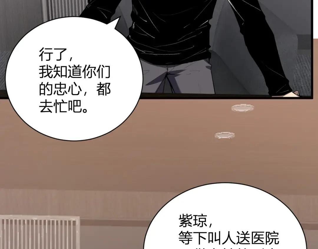 第119话 万木鬼母的危机 第29页