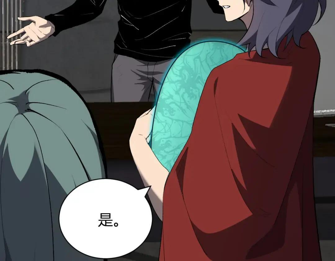 第119话 万木鬼母的危机 第31页