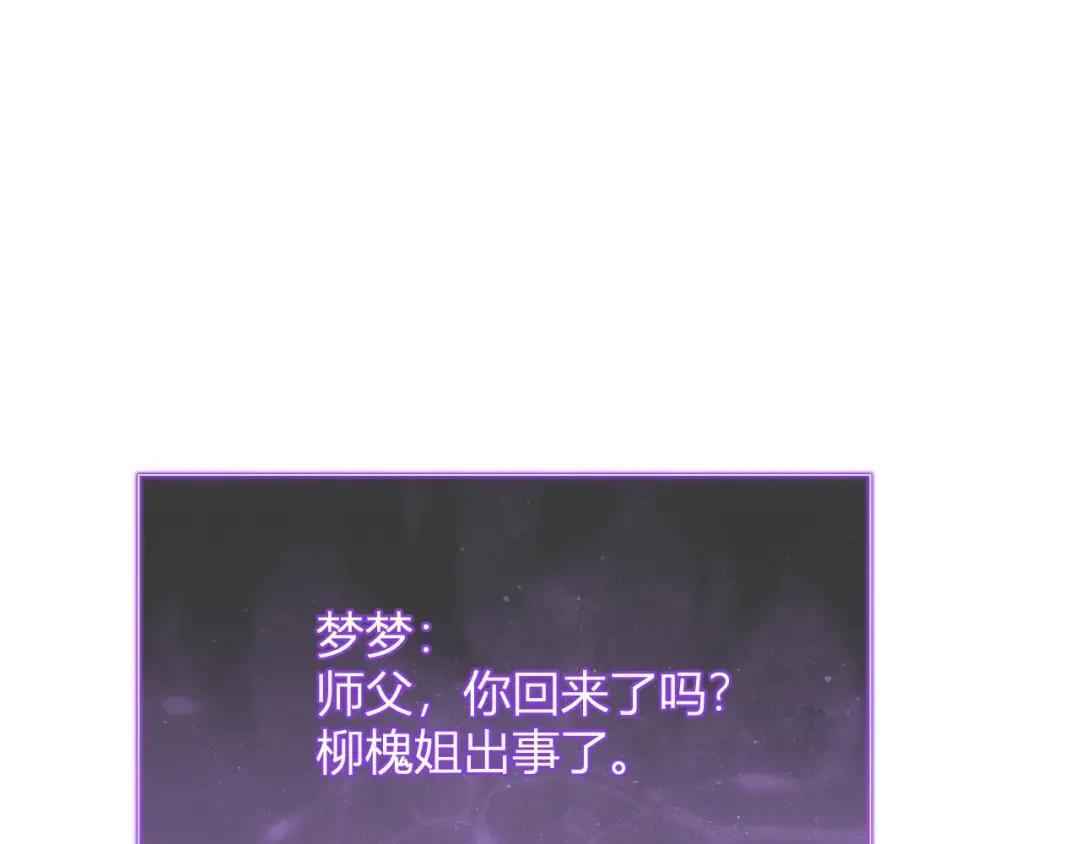 第119话 万木鬼母的危机 第33页