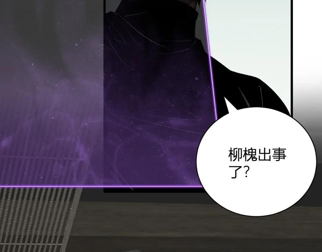 第119话 万木鬼母的危机 第35页
