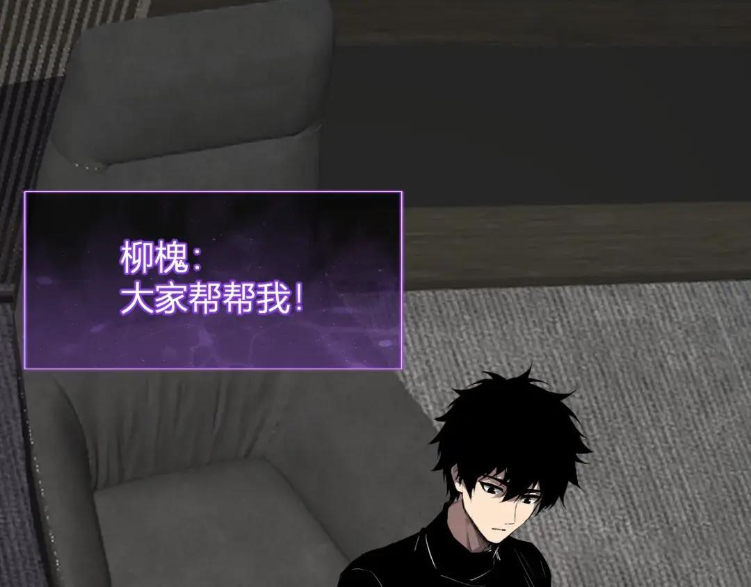 第119话 万木鬼母的危机 第36页