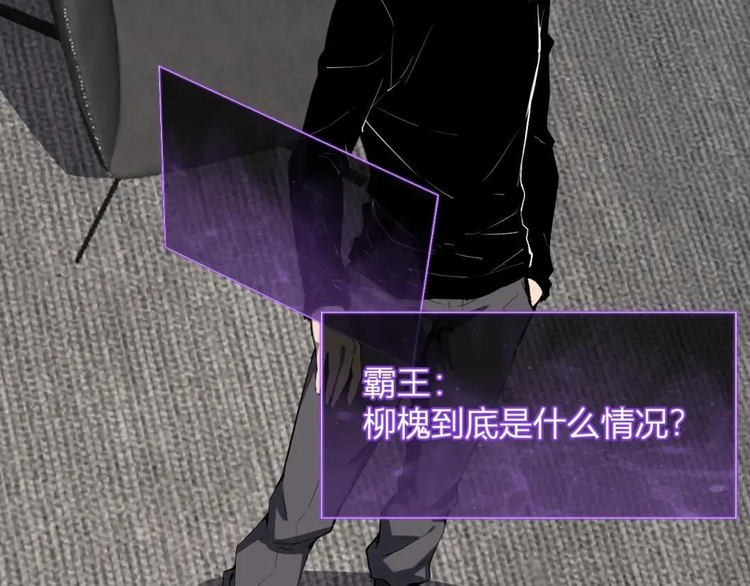 第119话 万木鬼母的危机 第37页