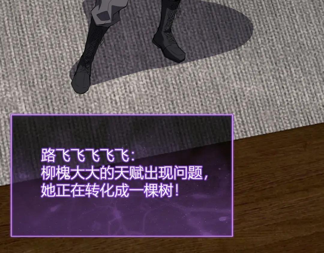 第119话 万木鬼母的危机 第38页