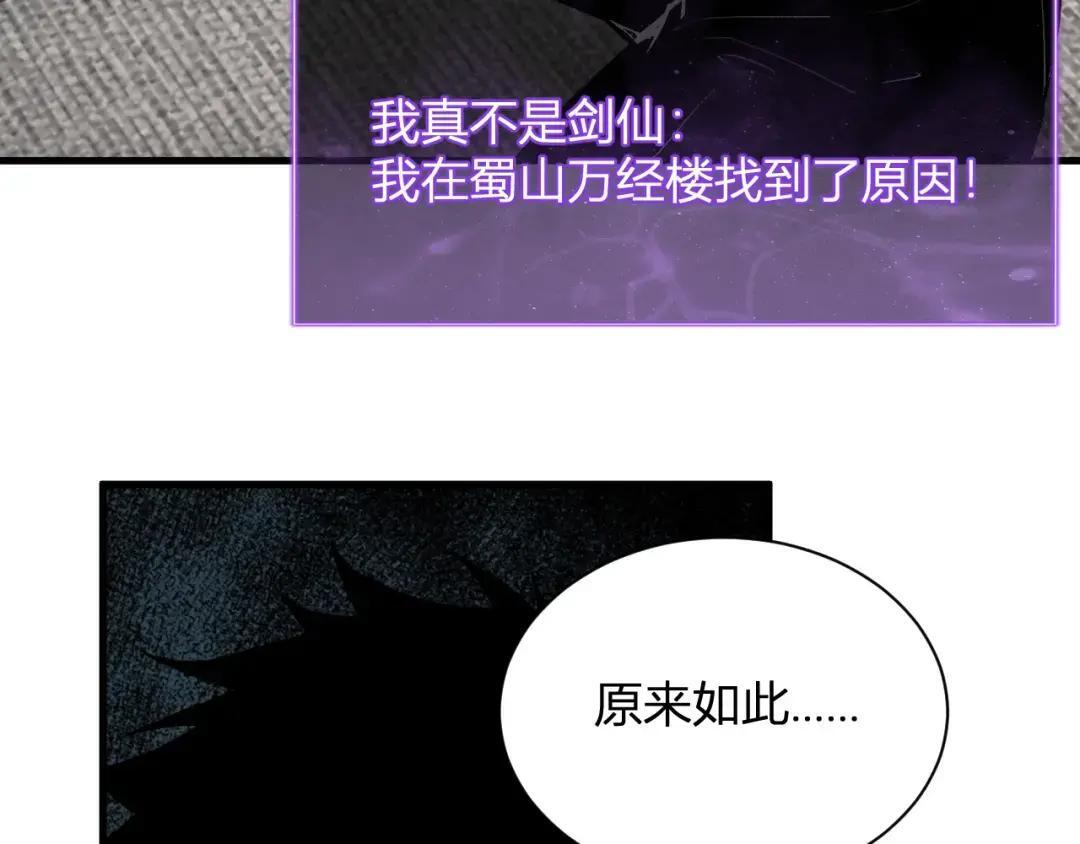 第119话 万木鬼母的危机 第40页