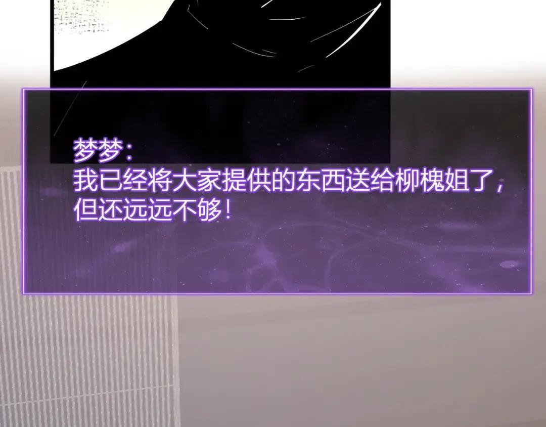 第119话 万木鬼母的危机 第42页