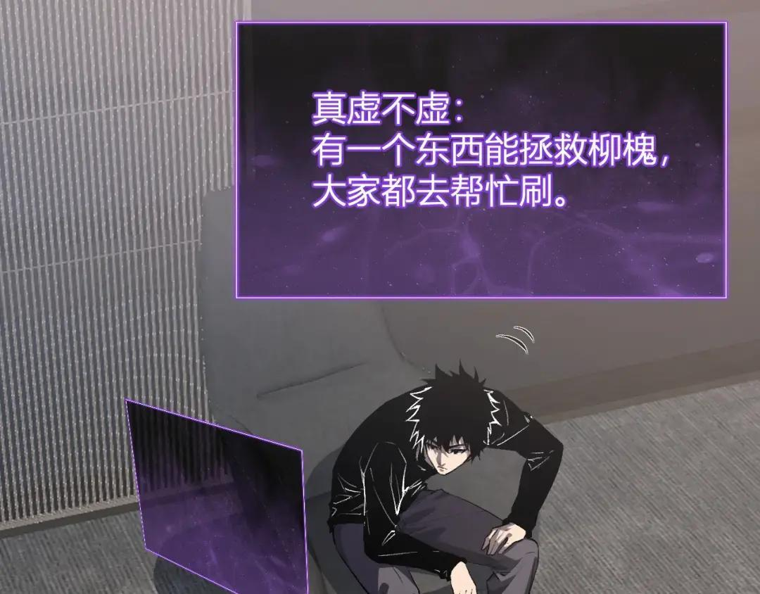 第119话 万木鬼母的危机 第43页