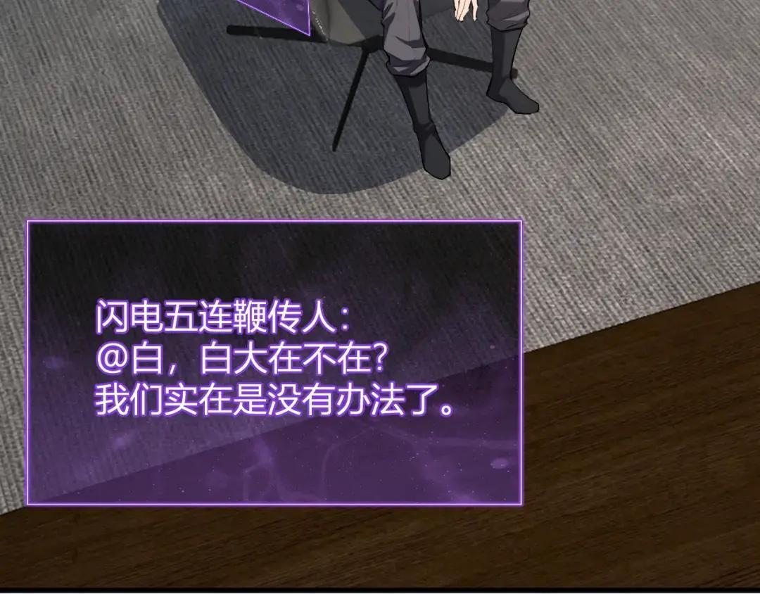第119话 万木鬼母的危机 第44页