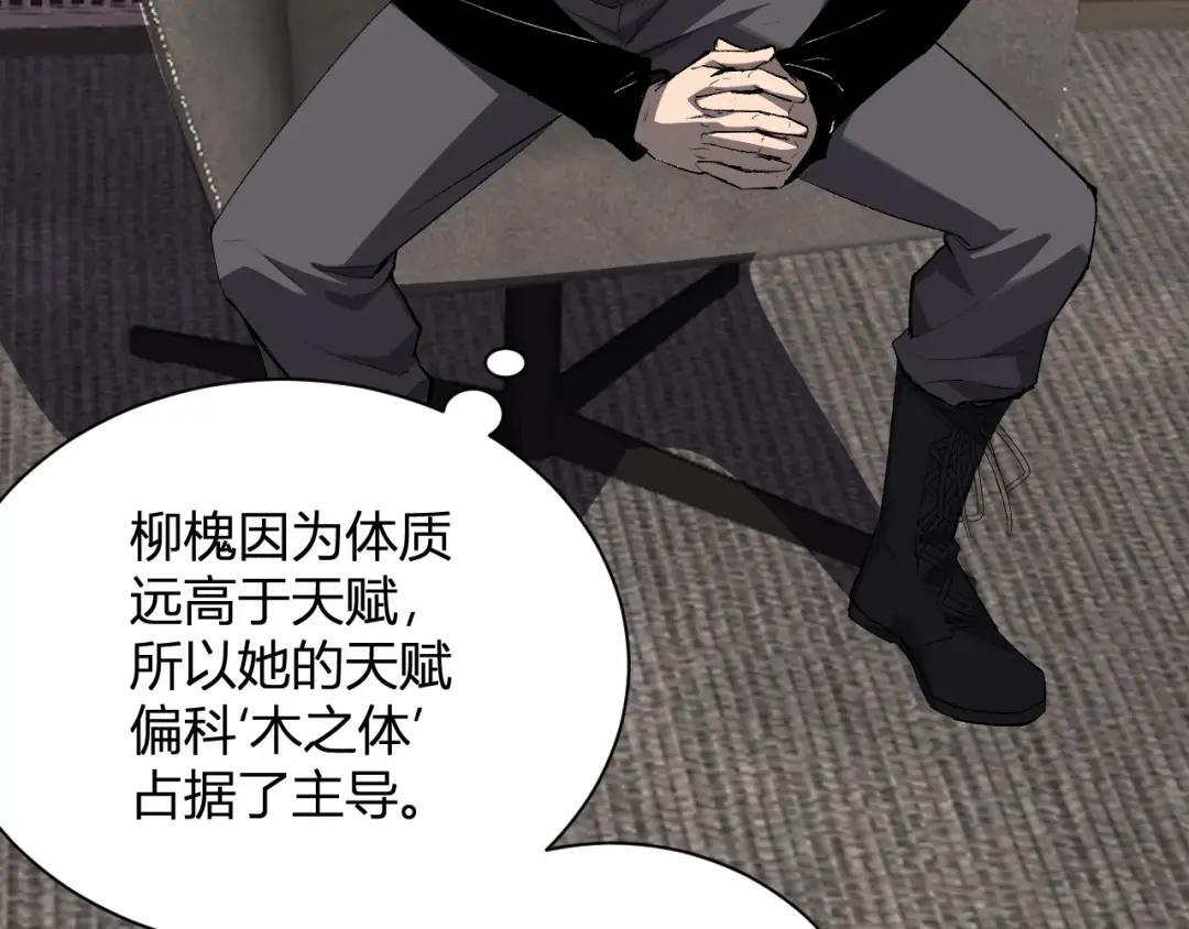 第119话 万木鬼母的危机 第50页