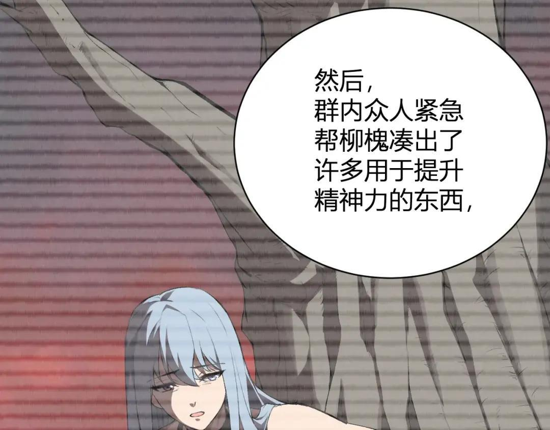第119话 万木鬼母的危机 第52页