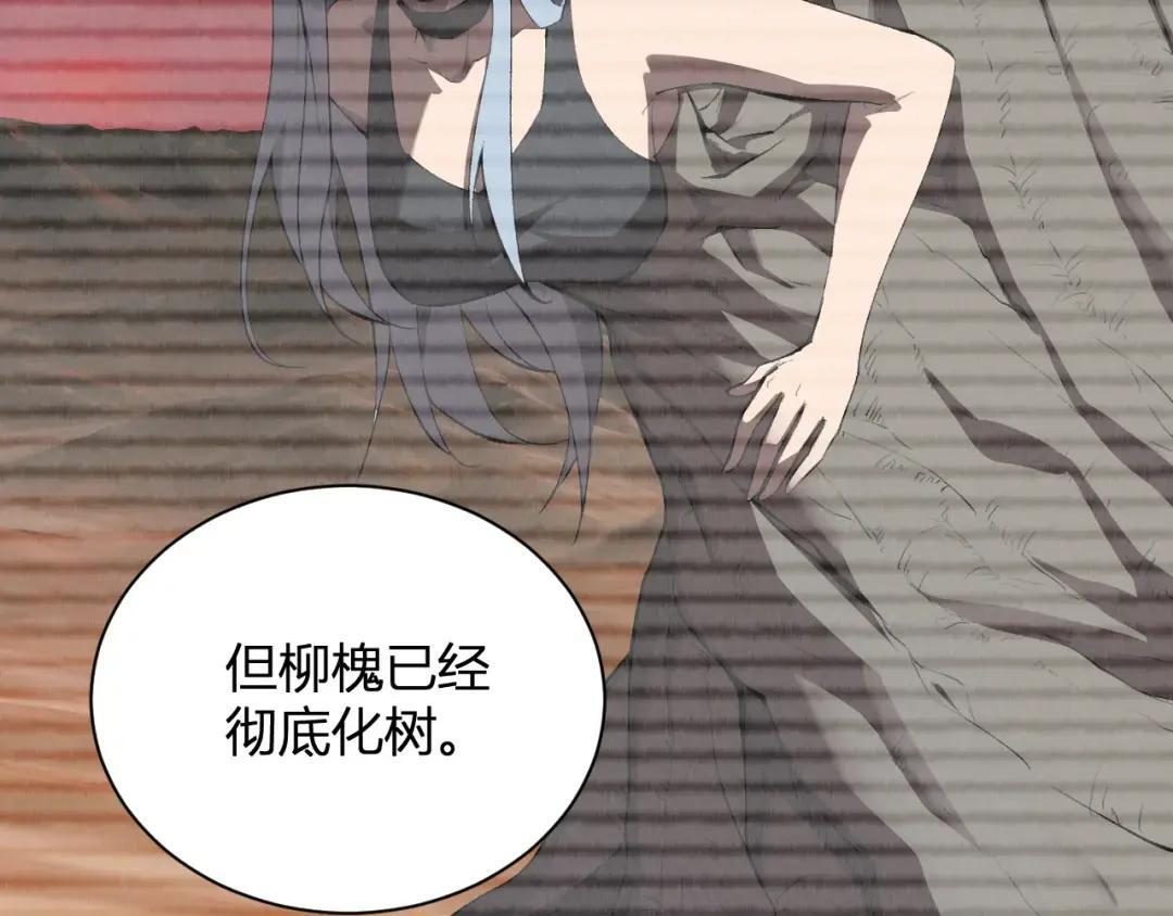 第119话 万木鬼母的危机 第53页