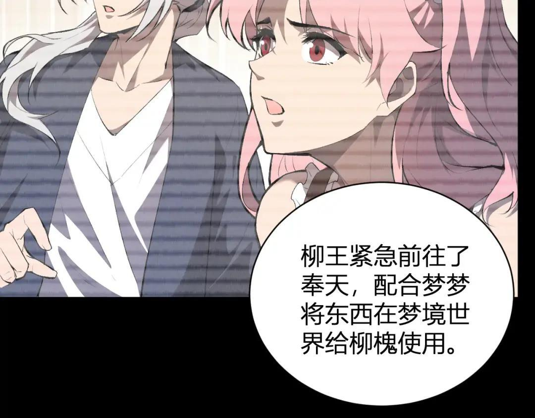第119话 万木鬼母的危机 第55页