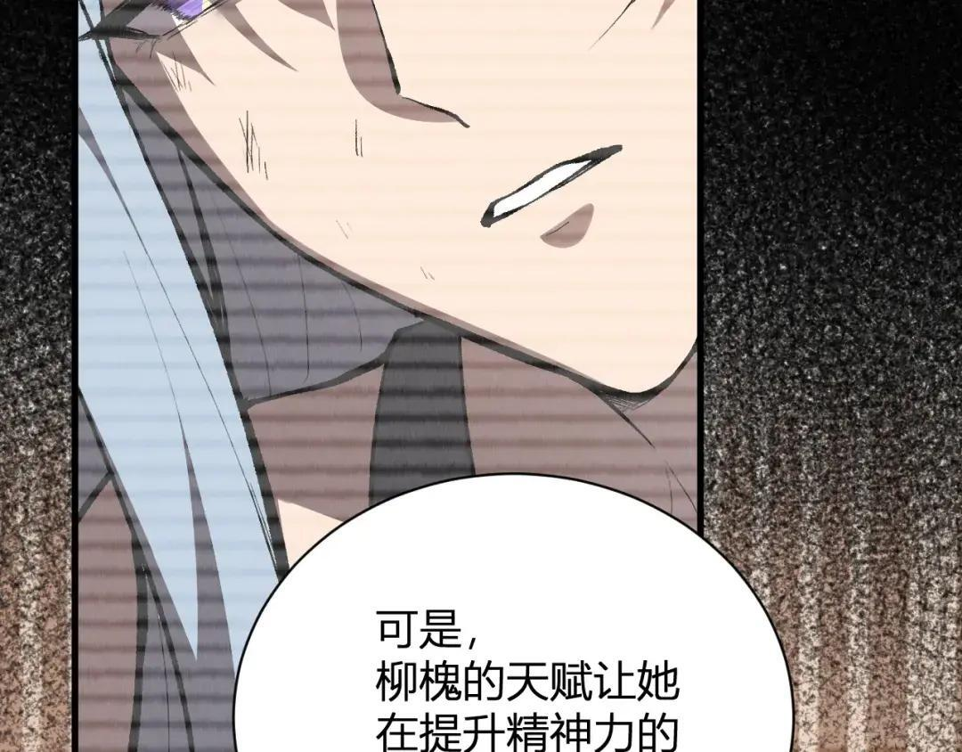 第119话 万木鬼母的危机 第57页