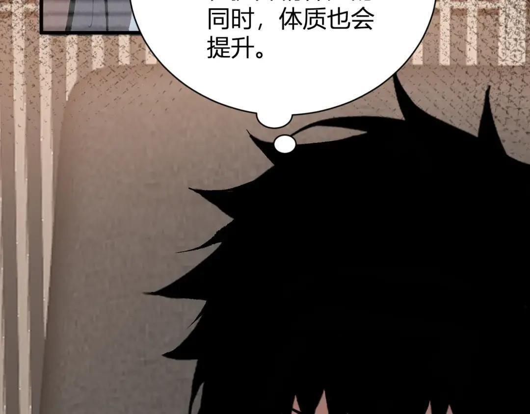 第119话 万木鬼母的危机 第58页
