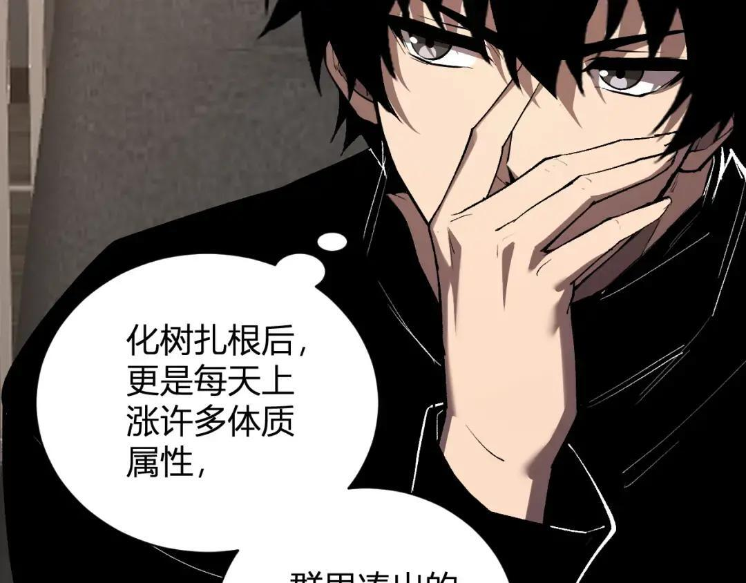 第119话 万木鬼母的危机 第59页