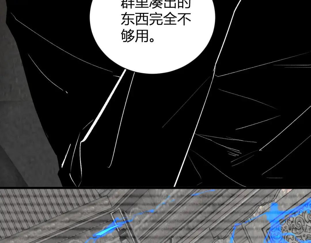 第119话 万木鬼母的危机 第60页