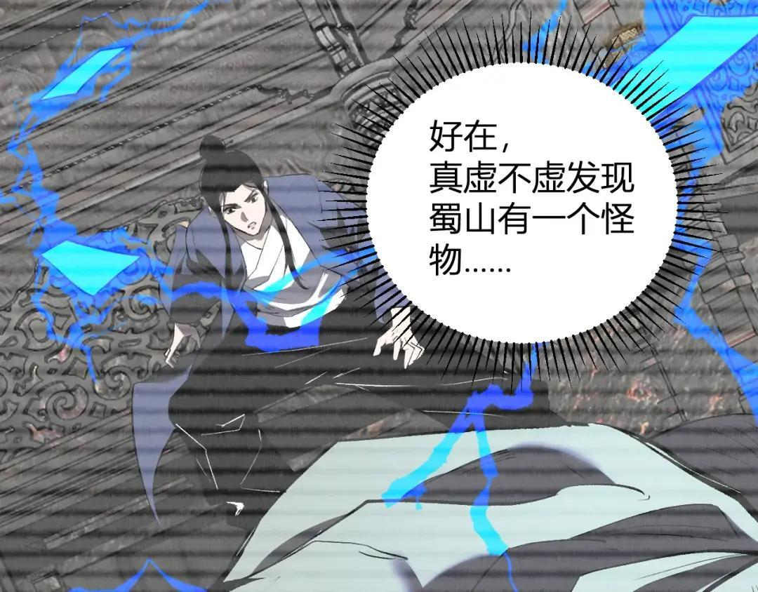 第119话 万木鬼母的危机 第61页