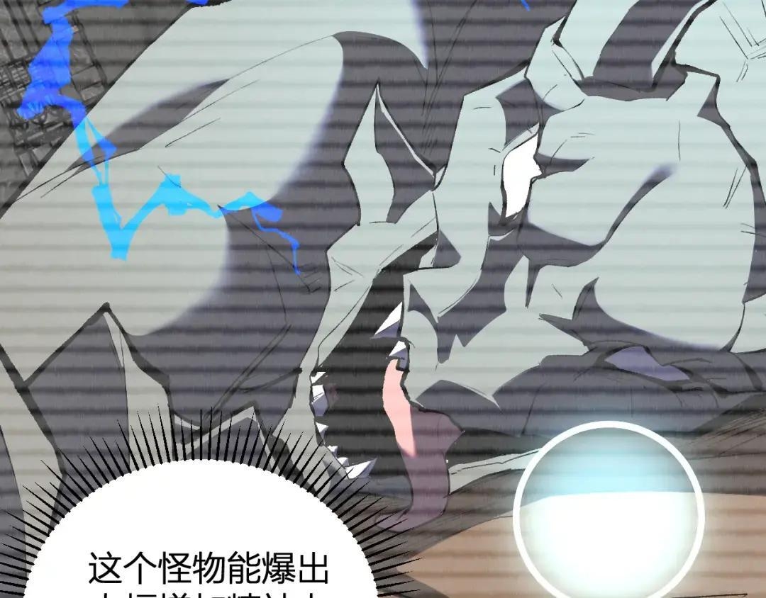 第119话 万木鬼母的危机 第62页