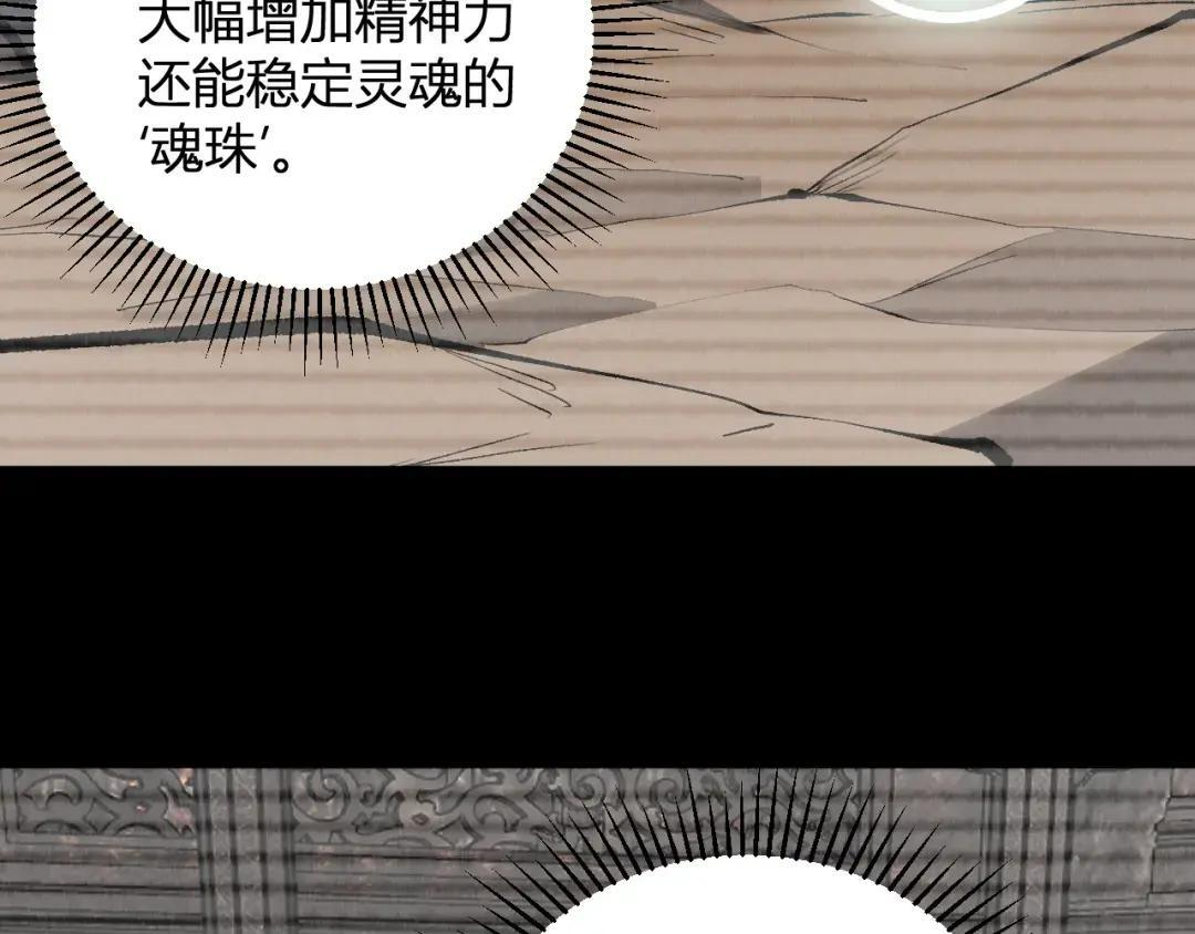 第119话 万木鬼母的危机 第63页