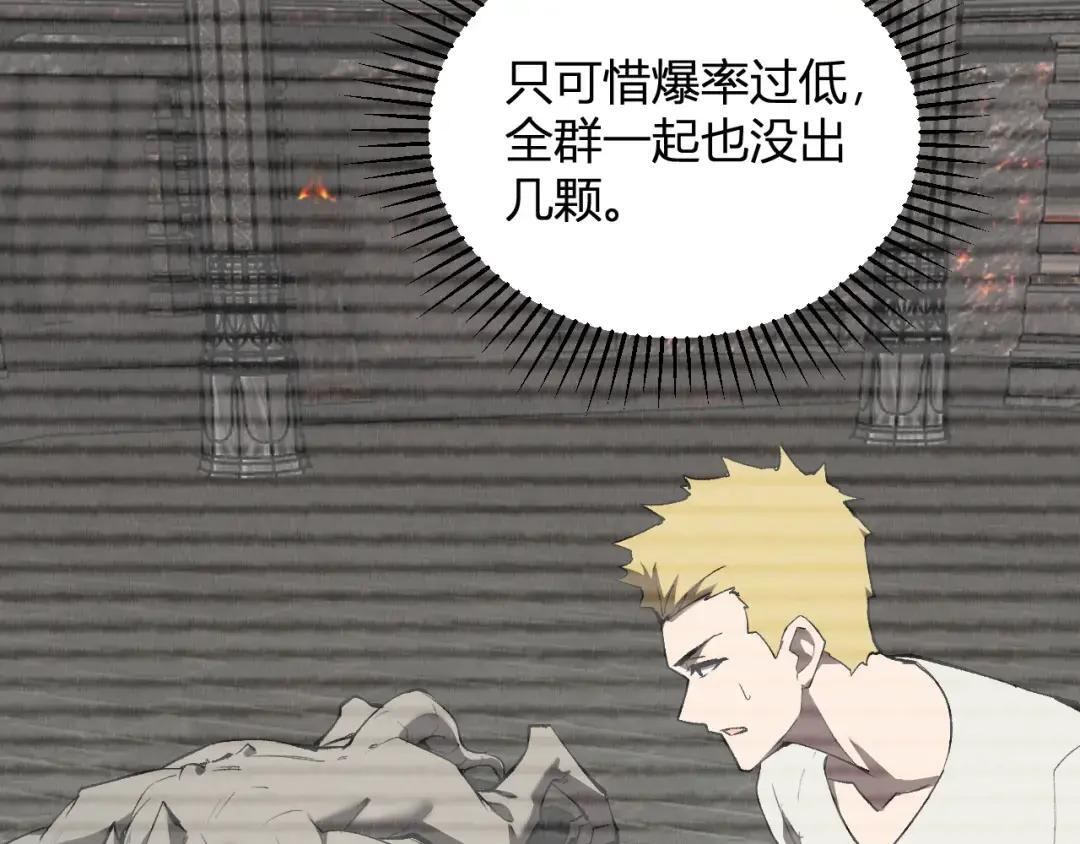 第119话 万木鬼母的危机 第64页