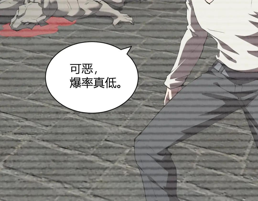 第119话 万木鬼母的危机 第65页