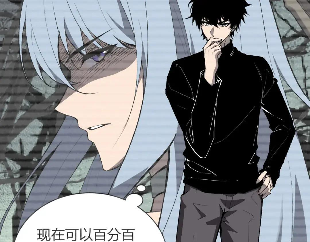 第119话 万木鬼母的危机 第68页