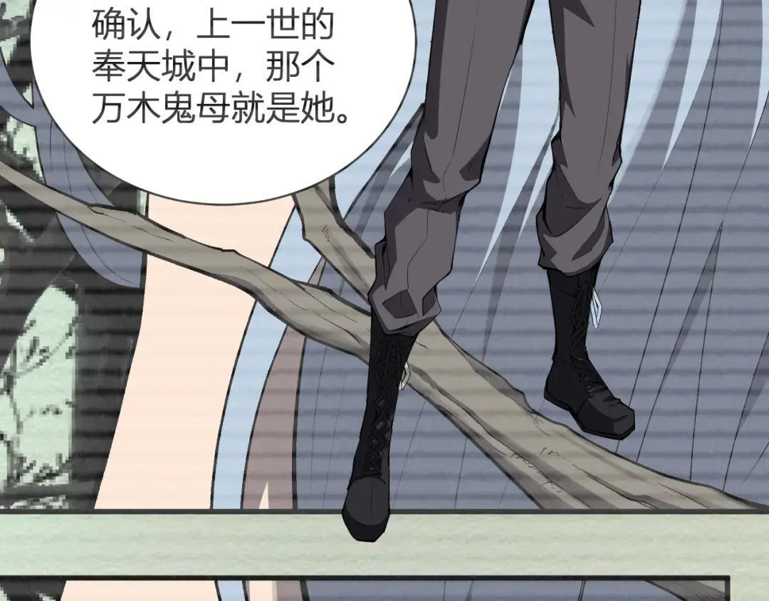 第119话 万木鬼母的危机 第69页