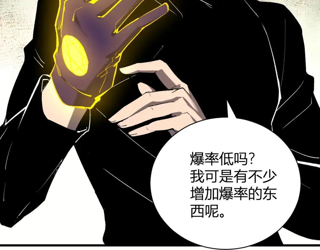第119话 万木鬼母的危机 第77页
