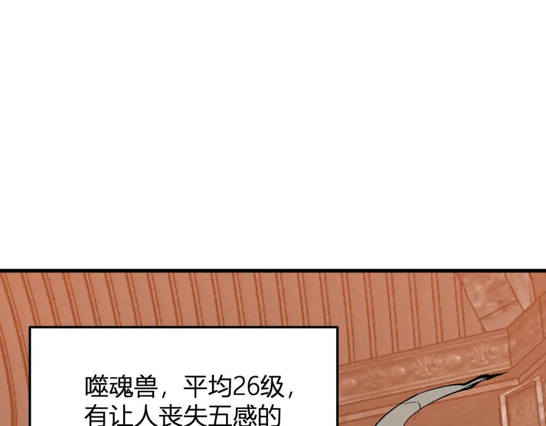 第119话 万木鬼母的危机 第79页