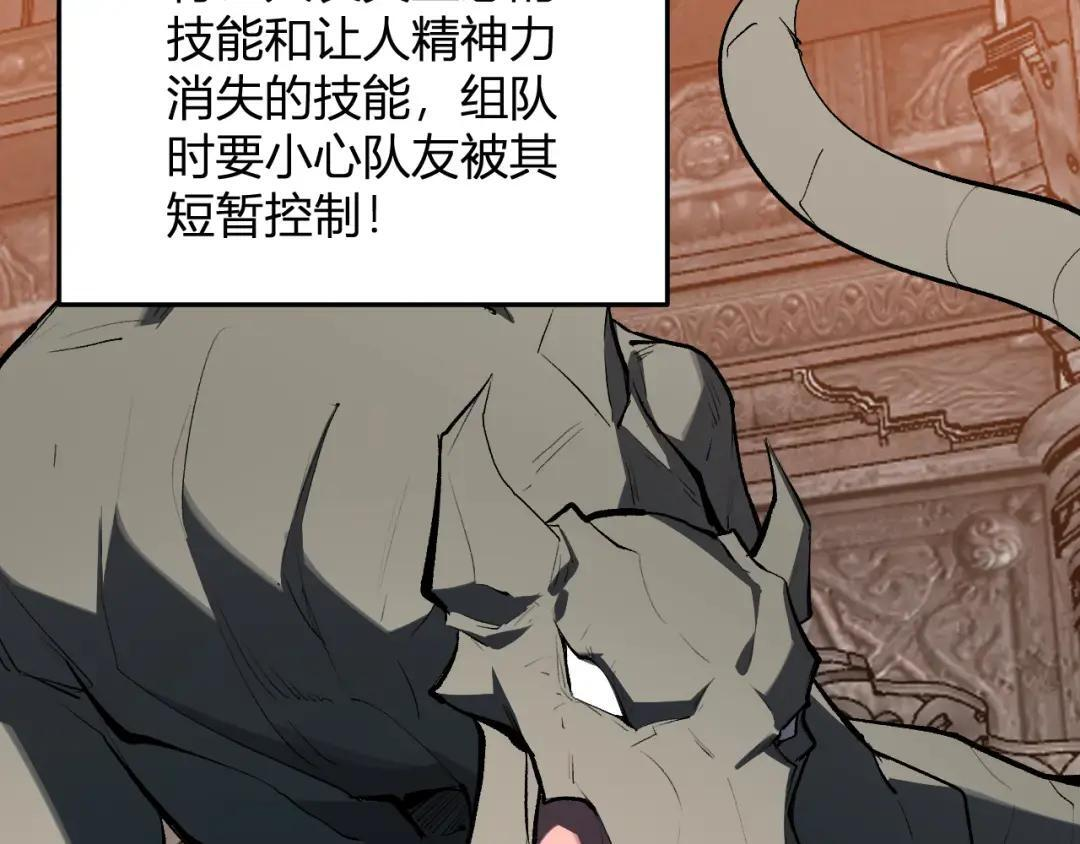 第119话 万木鬼母的危机 第80页