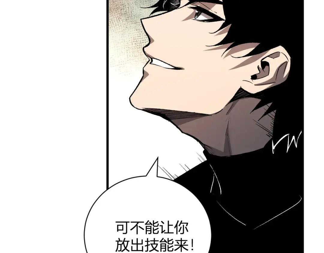 第119话 万木鬼母的危机 第83页