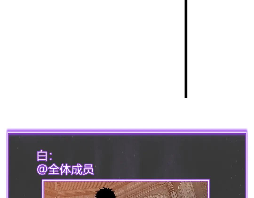 第119话 万木鬼母的危机 第88页