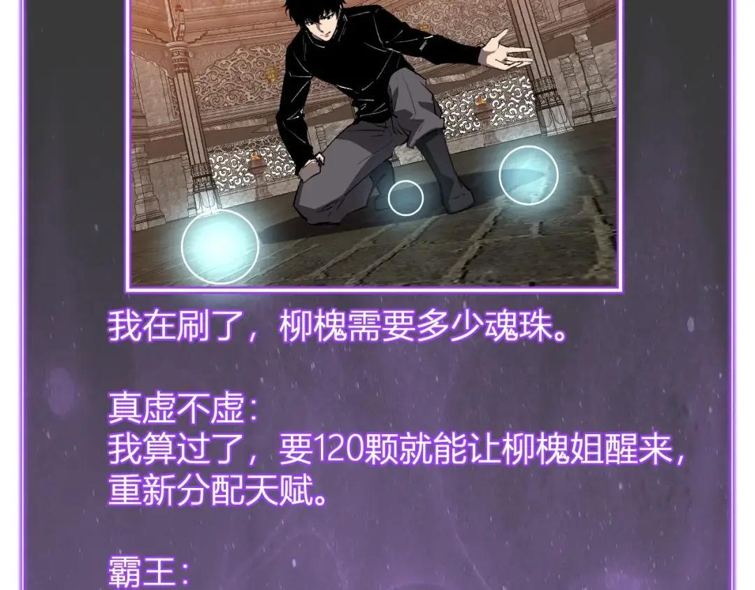 第119话 万木鬼母的危机 第89页