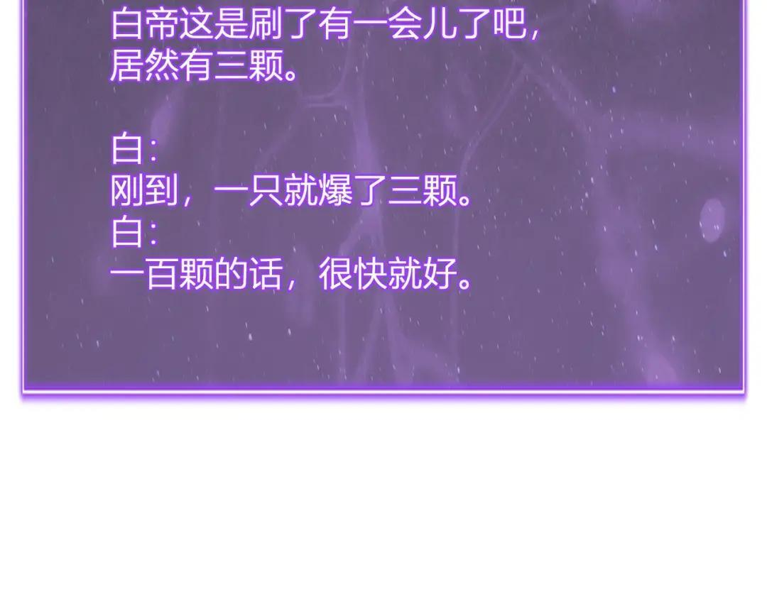 第119话 万木鬼母的危机 第90页