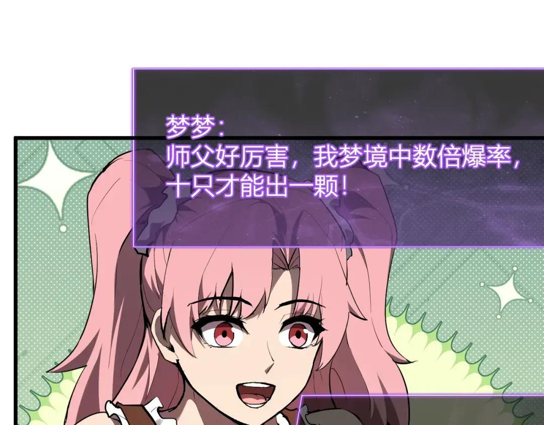 第119话 万木鬼母的危机 第91页