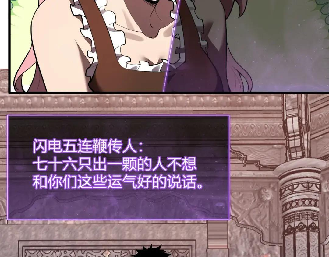 第119话 万木鬼母的危机 第92页
