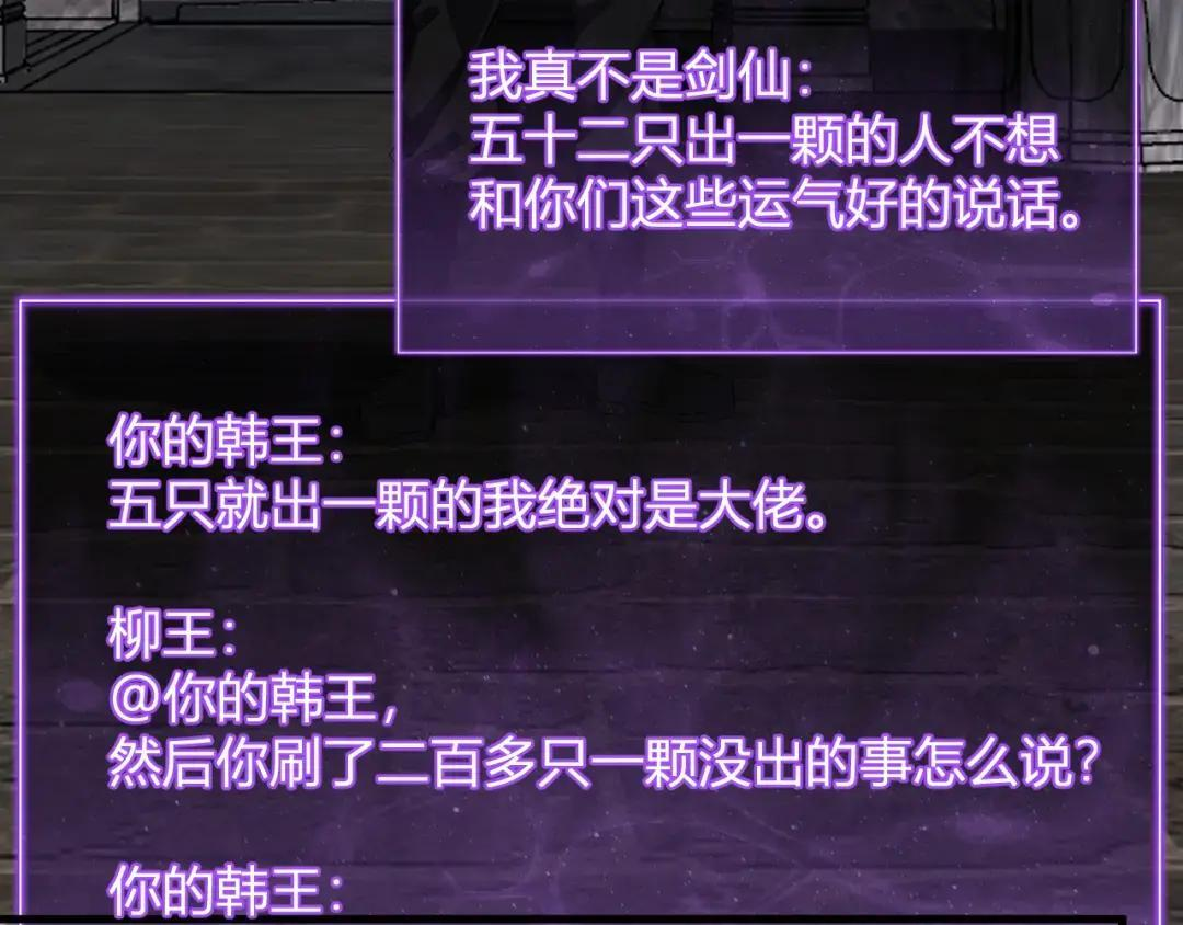 第119话 万木鬼母的危机 第94页