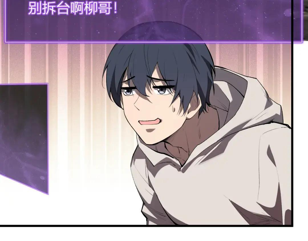 第119话 万木鬼母的危机 第95页