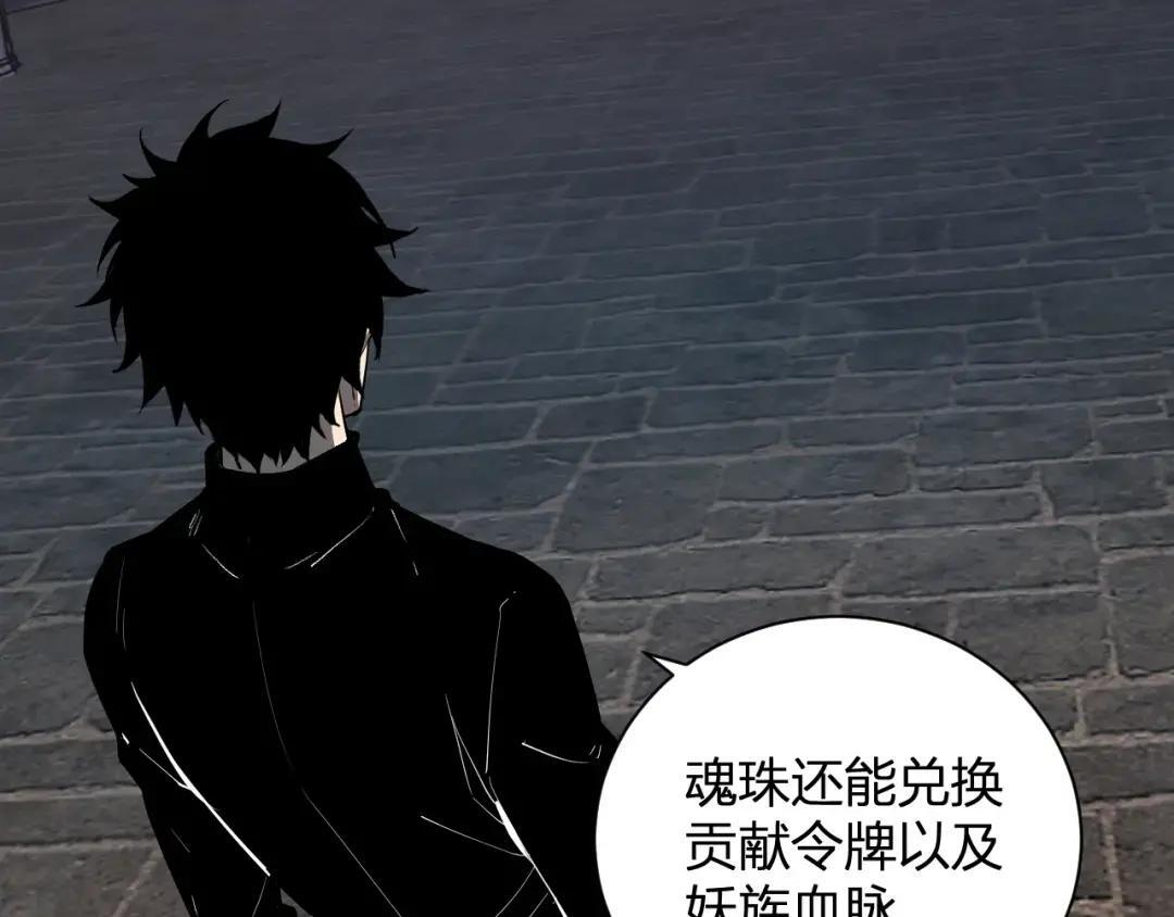 第119话 万木鬼母的危机 第97页