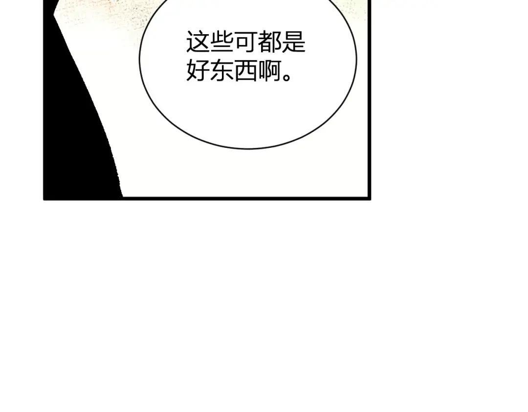 第119话 万木鬼母的危机 第100页