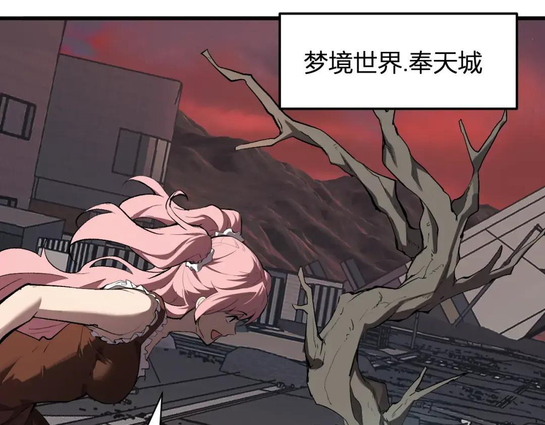 第119话 万木鬼母的危机 第102页