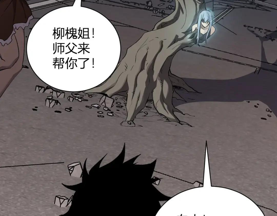 第119话 万木鬼母的危机 第103页