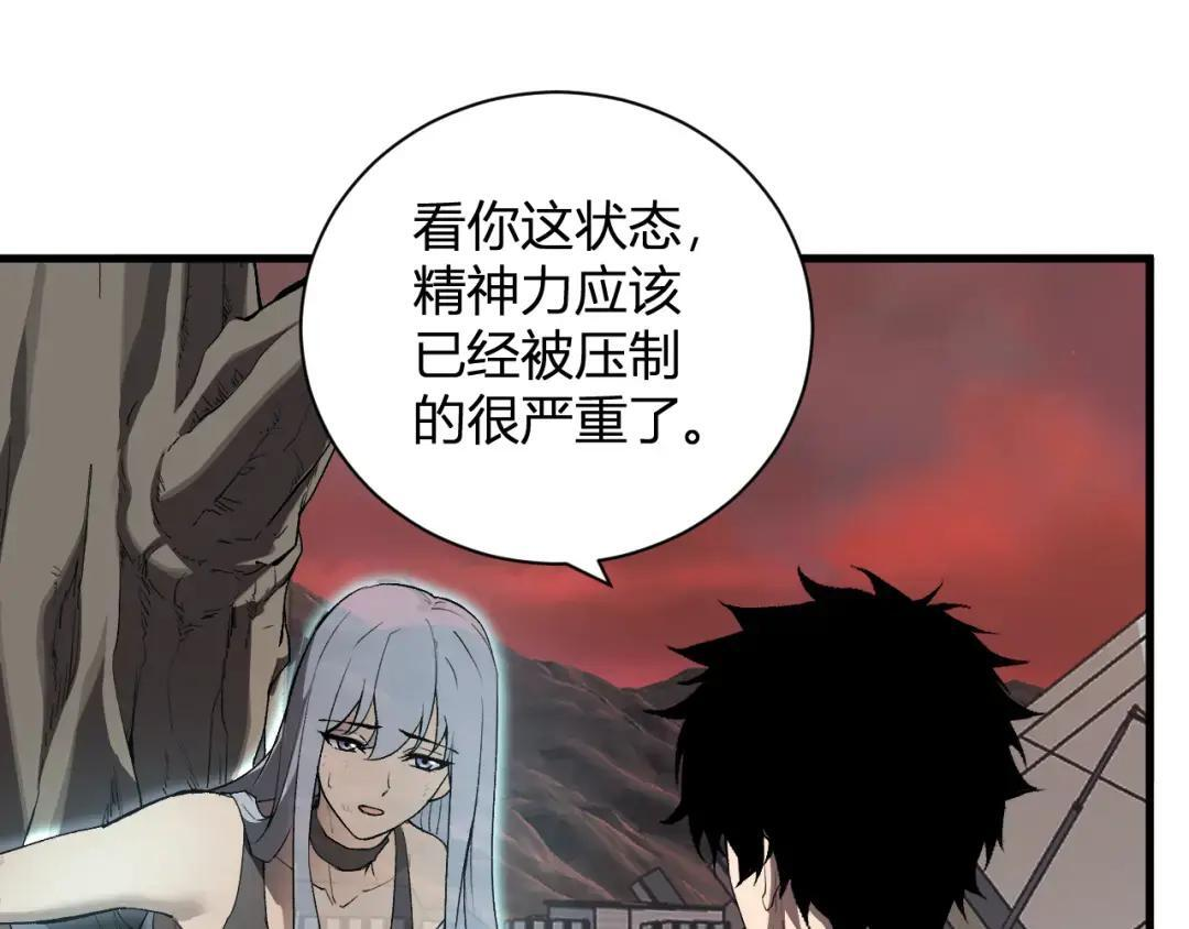 第119话 万木鬼母的危机 第105页
