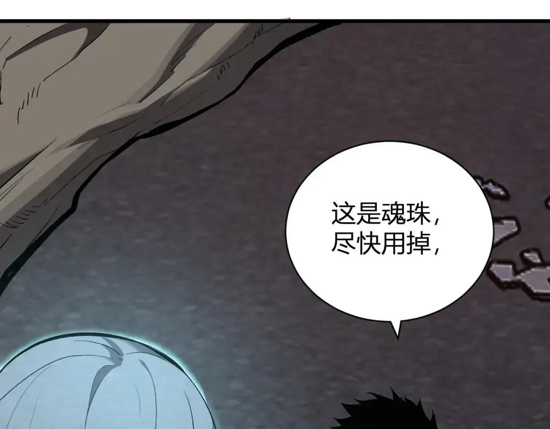 第119话 万木鬼母的危机 第107页