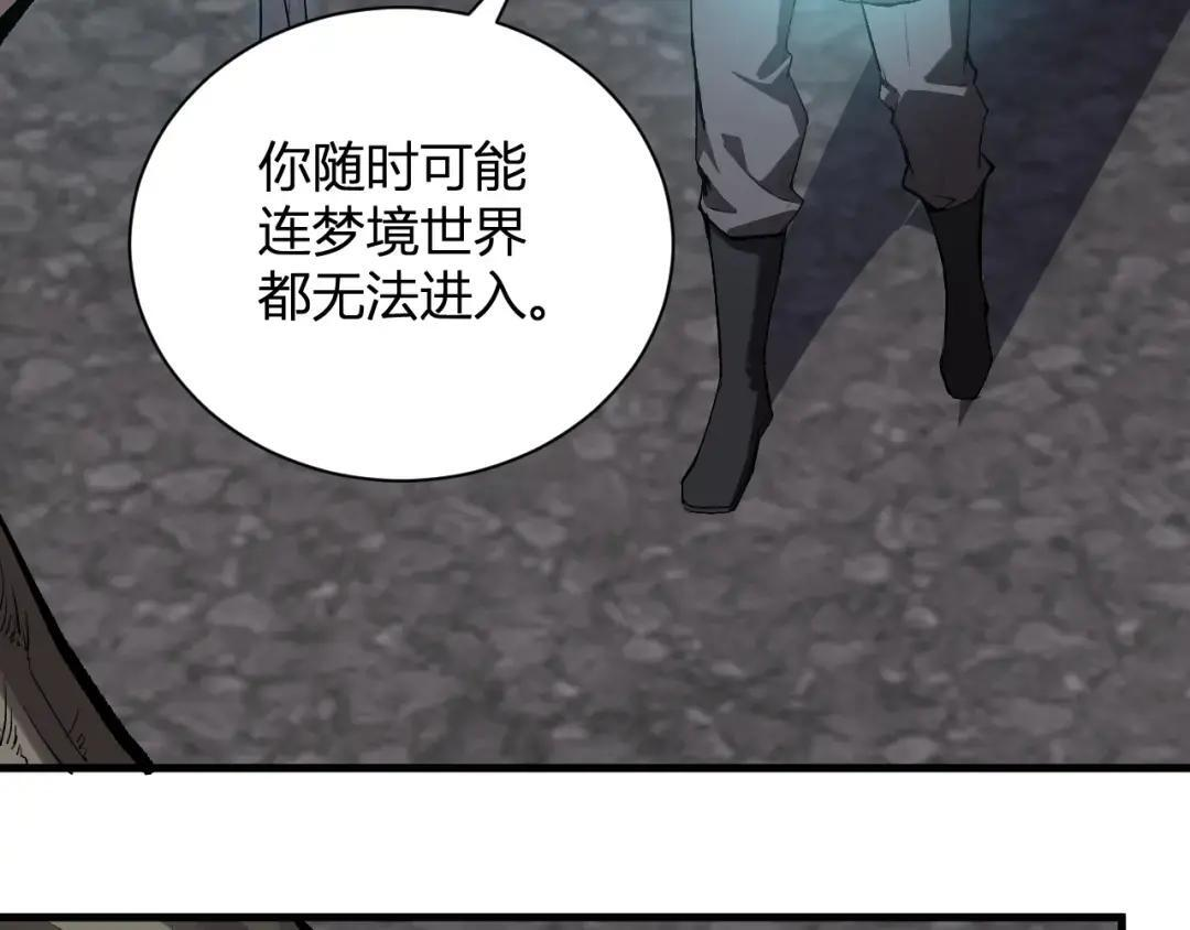 第119话 万木鬼母的危机 第109页