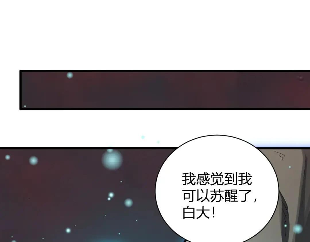 第119话 万木鬼母的危机 第111页