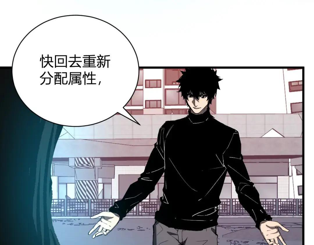 第119话 万木鬼母的危机 第114页