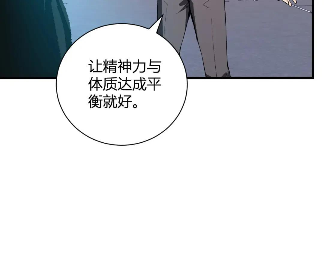 第119话 万木鬼母的危机 第115页
