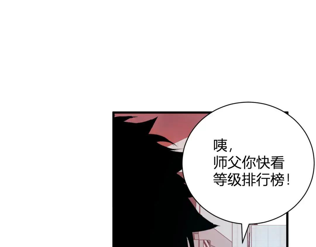 第119话 万木鬼母的危机 第116页